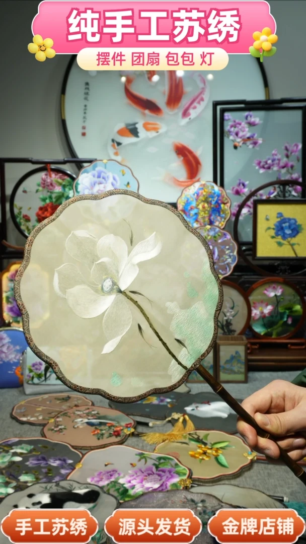 【闪购商品】刺绣纯手工苏绣艺术品