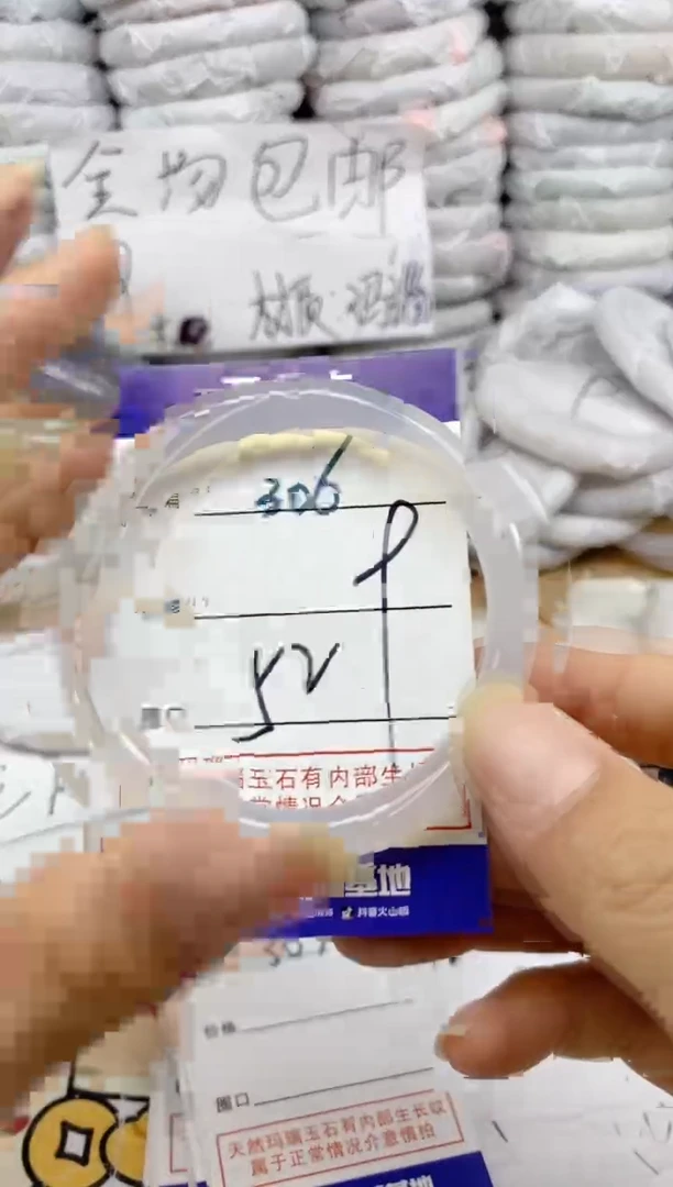 手镯玛瑙/玉髓未镶嵌306