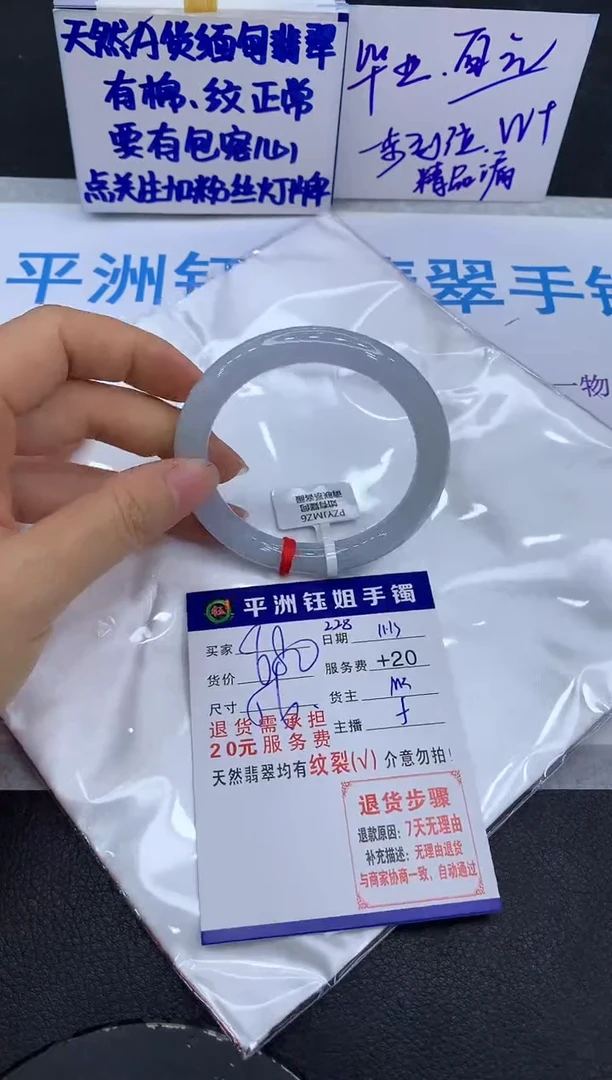 未镶嵌手镯翡翠111111