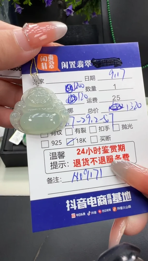 吊坠(不含链)18K金镶嵌翡翠翡翠吊坠