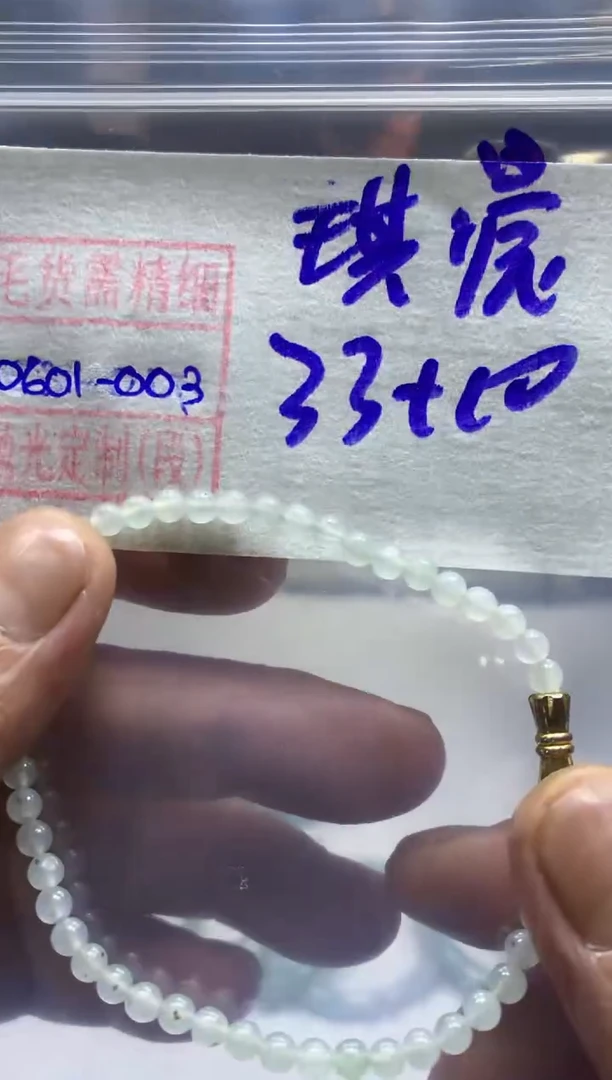 定制翡翠未镶嵌琪晨珠串43元毛货需精细抛光3#