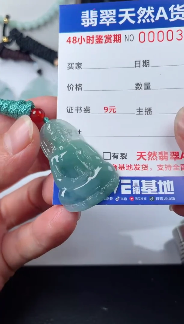 【闪购商品】翡翠颈饰未镶嵌多样性发货发一件