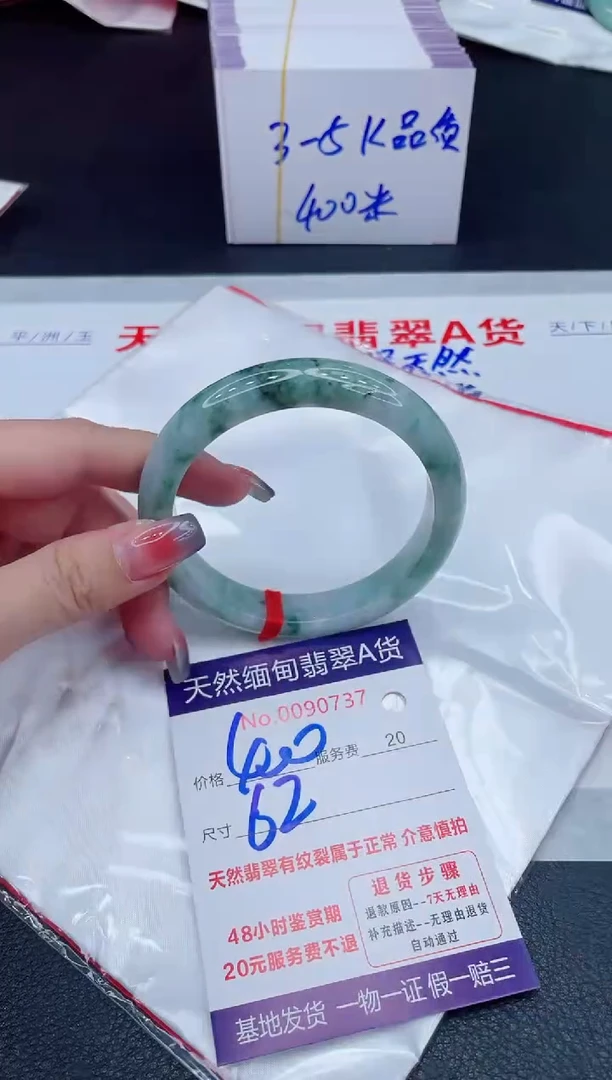 未镶嵌手镯翡翠400.00