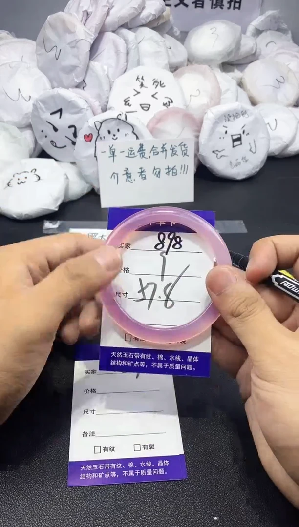 玛瑙/玉髓手镯未镶嵌898