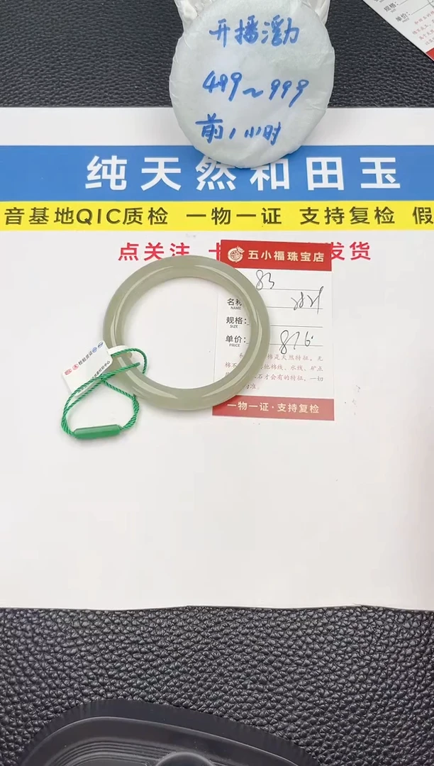 和田玉手镯未镶嵌和田玉手镯微色差83
