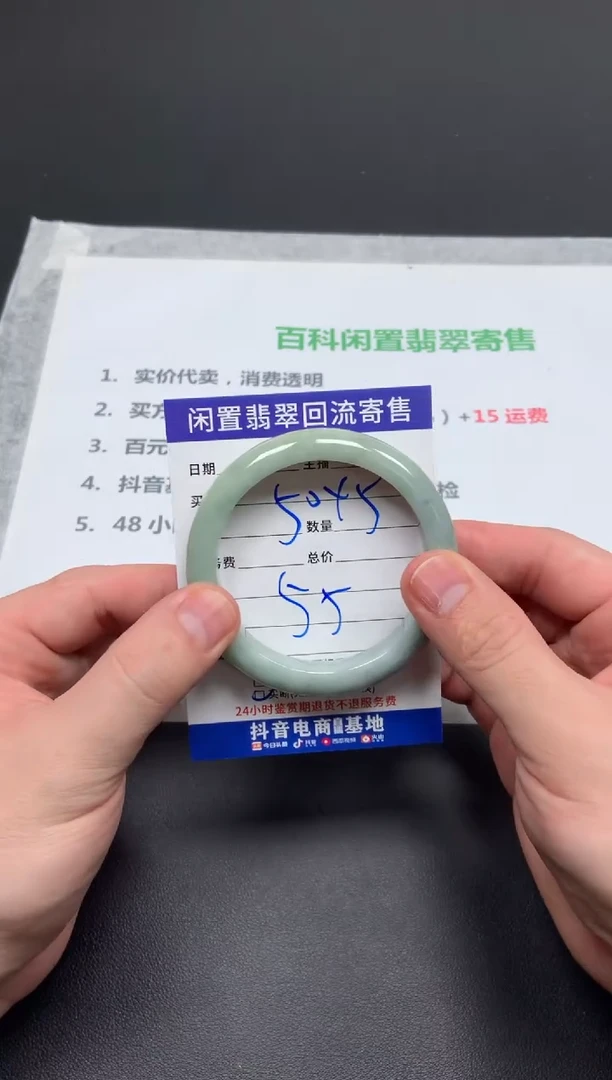 翡翠手镯未镶嵌喜*，天然缅甸翡翠A货手镯