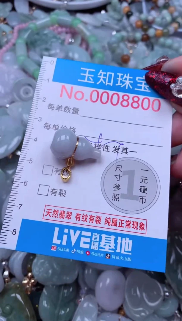 吊坠(不含链)未镶嵌翡翠8800