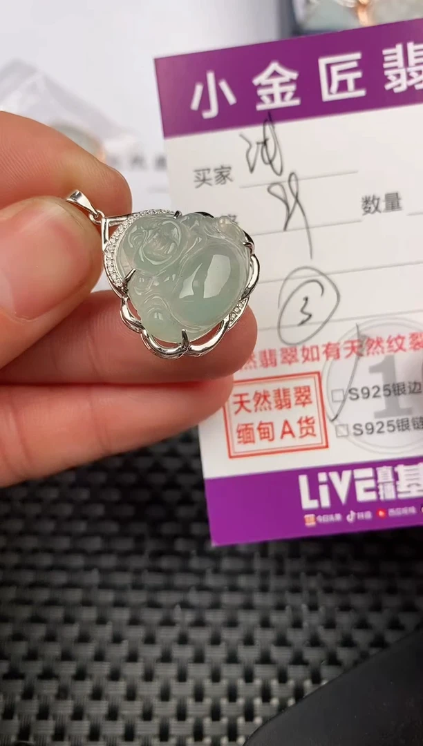 【闪购商品】翡翠颈饰银S925镶嵌挂件