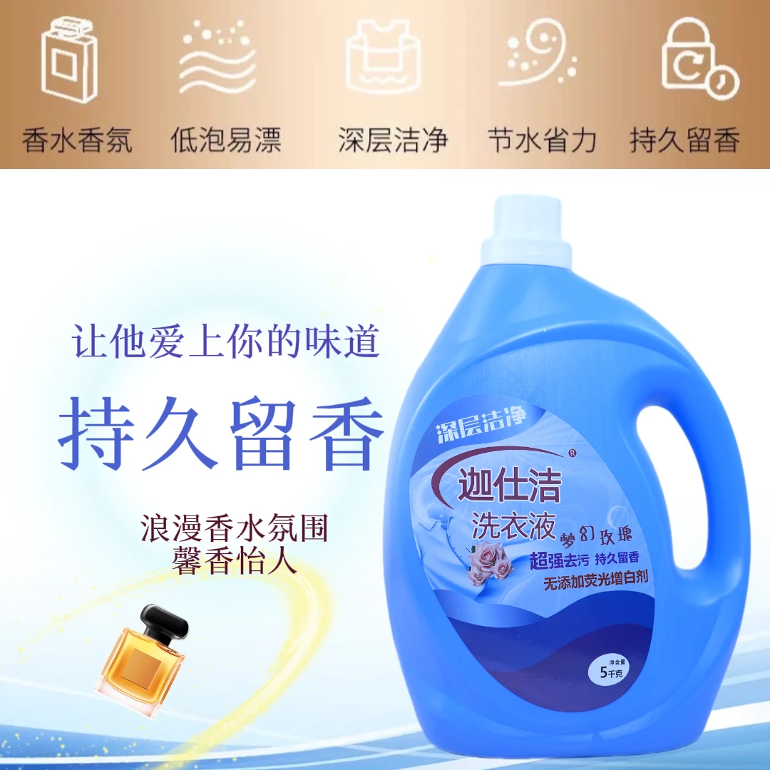 持久留香，深层洁净，11斤大份量