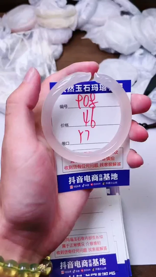 玛瑙/玉髓手镯未镶嵌908