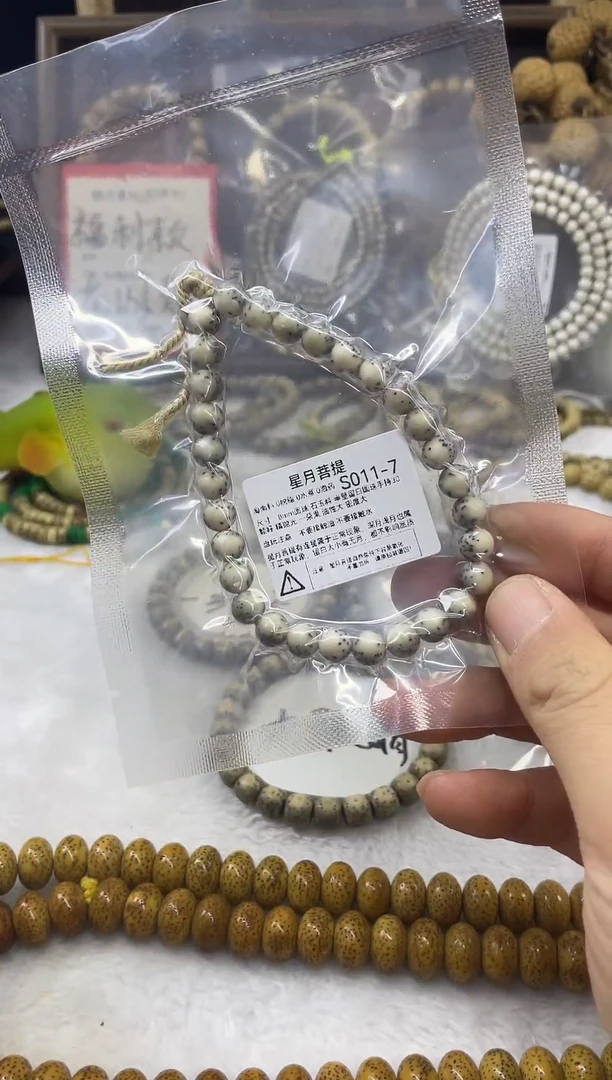 把件星月菩提S011-7 8圆珠半壁留白圆珠手持