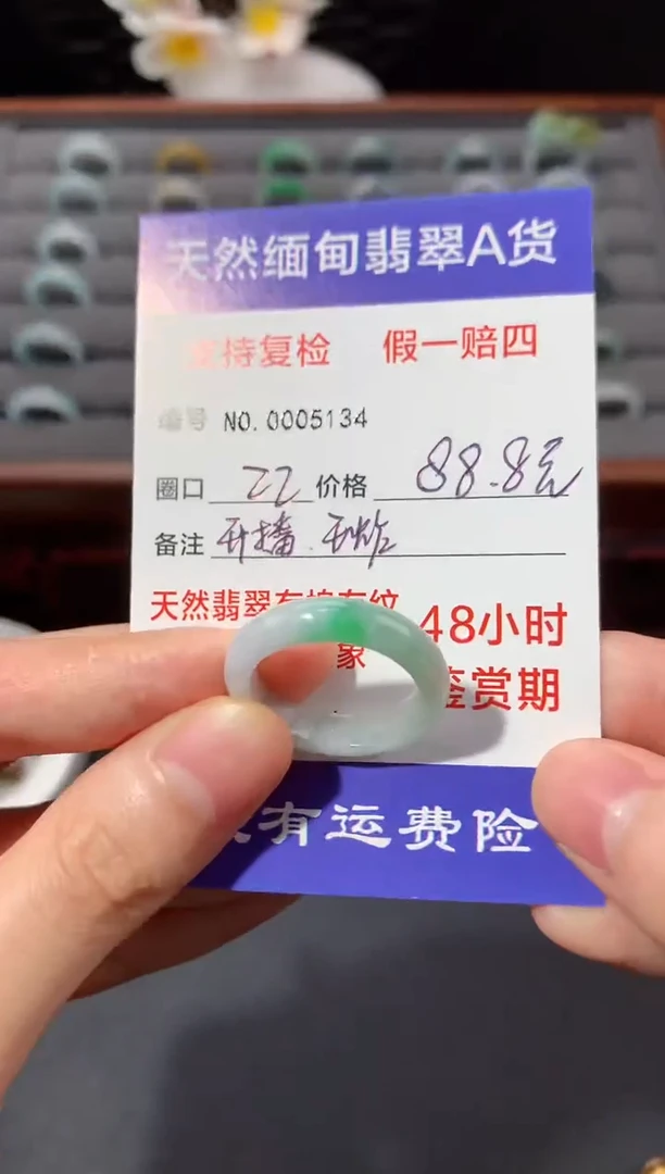 未镶嵌戒指翡翠22圈口