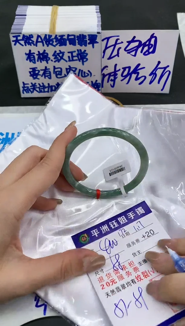 【闪购商品】翡翠手镯未镶嵌400400400