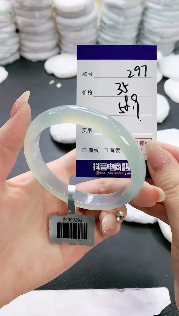 【闪购商品】玛瑙/玉髓手镯未镶嵌297