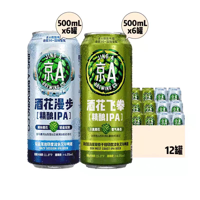 京A啤酒酒花漫步轻盈浑浊IPA酒花飞拳精酿啤酒500m