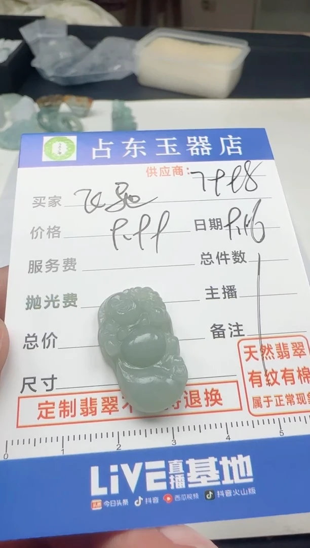 未镶嵌定制翡翠飞*飞挂件