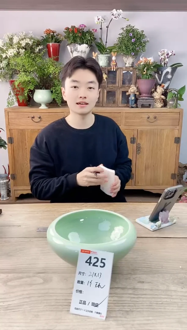 小玩子花盆直播编号425