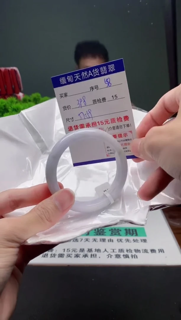 翡翠手镯未镶嵌58缅甸天然A货翡翠需包容瑕疵，介意慎拍