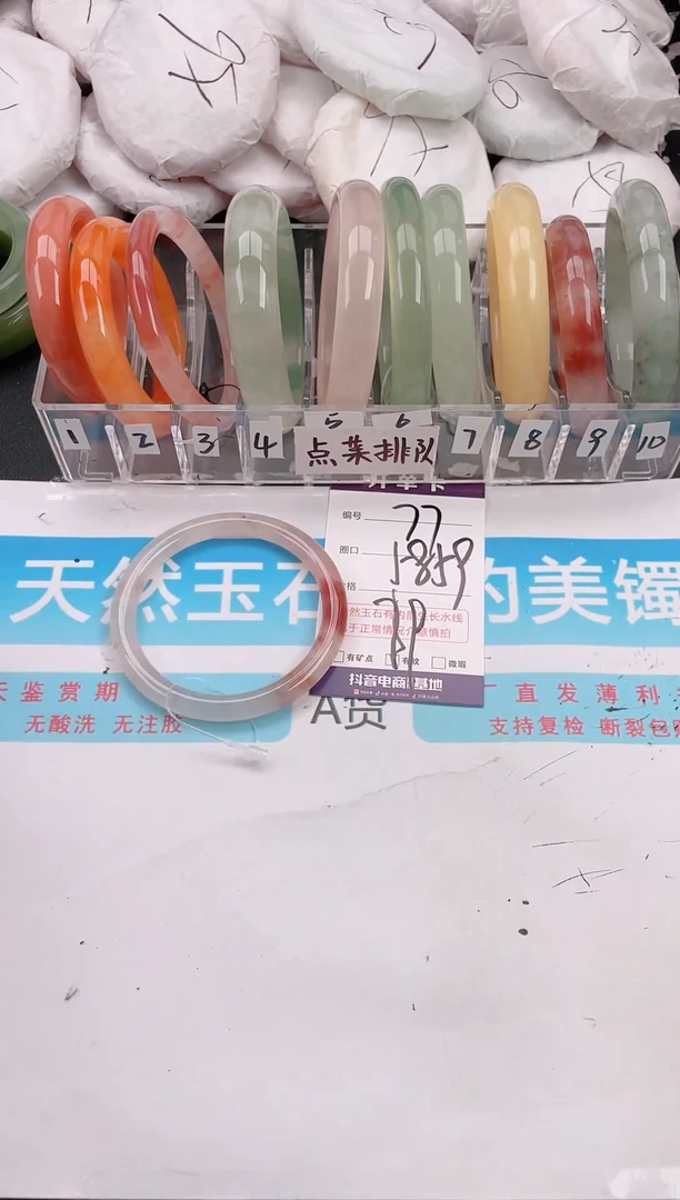 未镶嵌手镯石英质玉A77