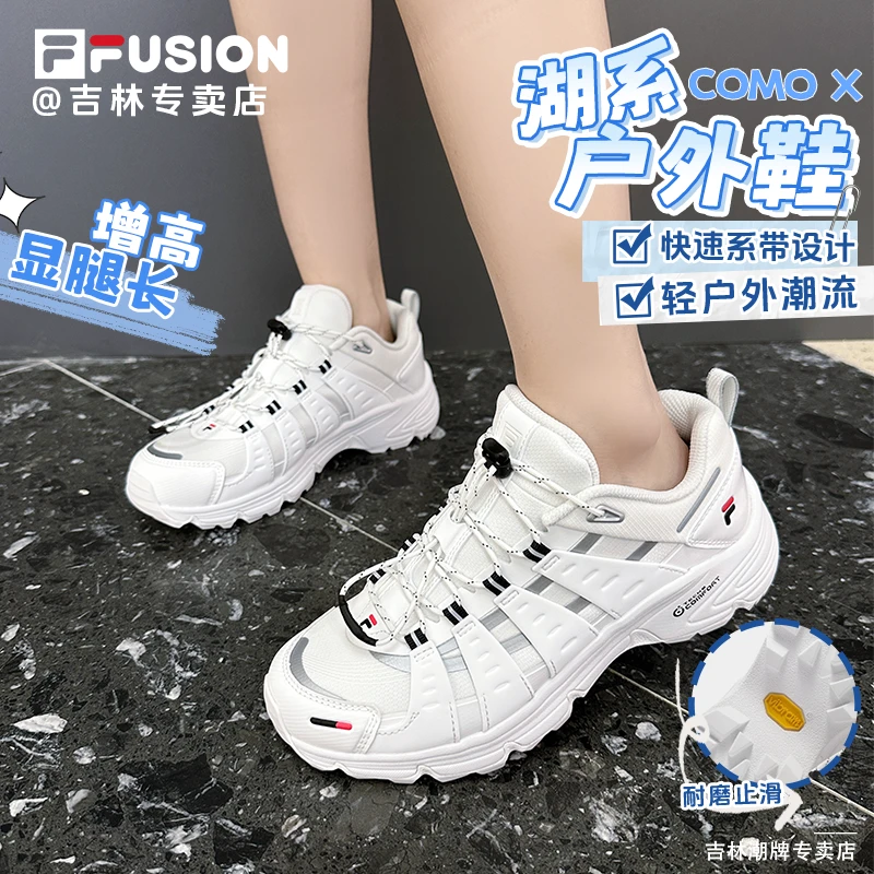 斐乐【赵露思同款】【COMO X湖系户外鞋】机能舒适情侣鞋T12W541532F