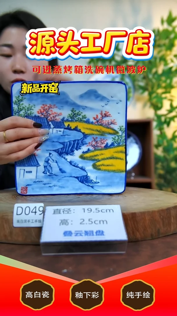 摆件陶景德镇手工手绘陶瓷【食品级】049