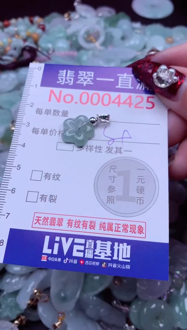 吊坠(不含链)未镶嵌翡翠4425