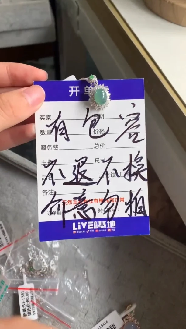 银S925镶嵌戒指翡翠吊坠19