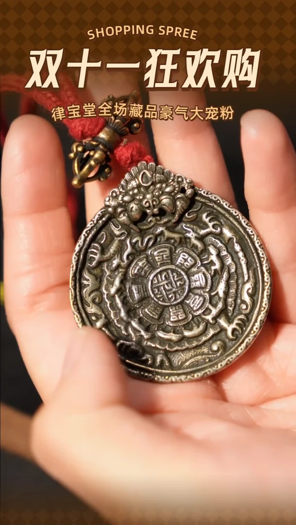 铜铁合金类九宫八卦牌吊坠