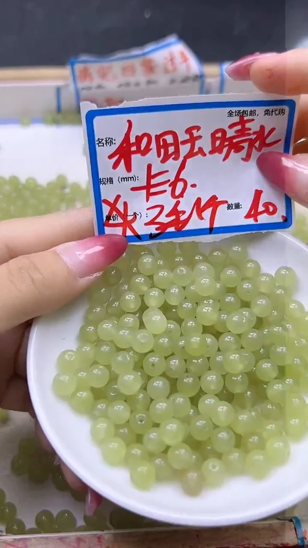 【闪购商品】和田玉散珠未镶嵌和田玉晴水Q241 6MM 40颗