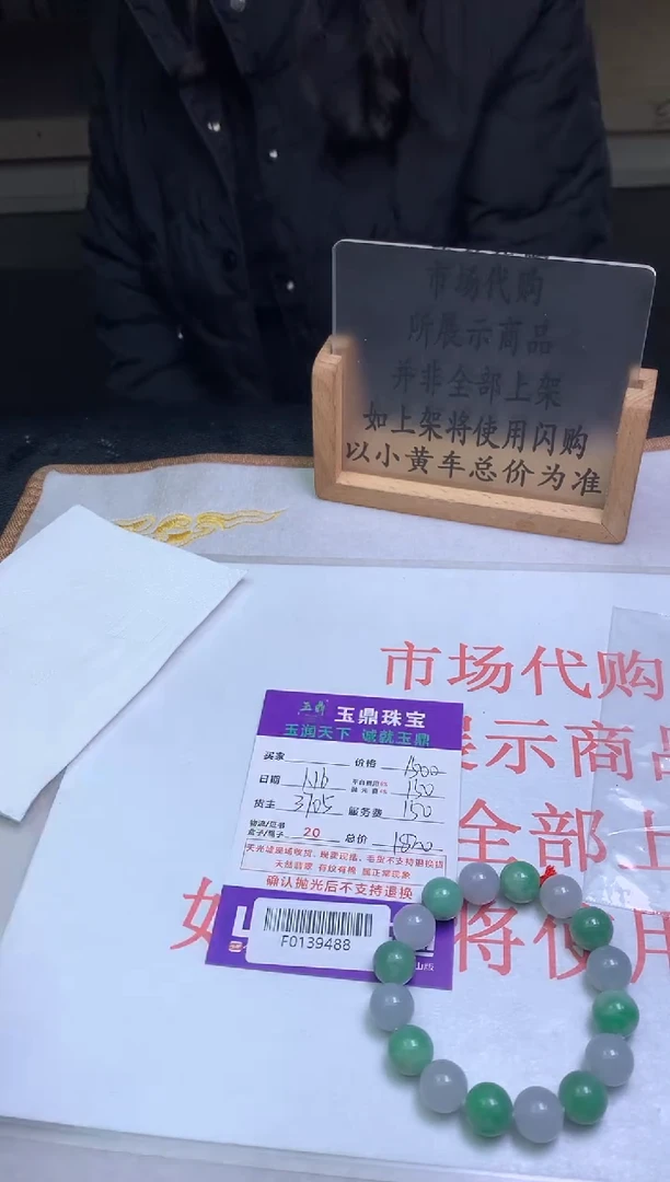 【闪购商品】定制翡翠未镶嵌---F0139488