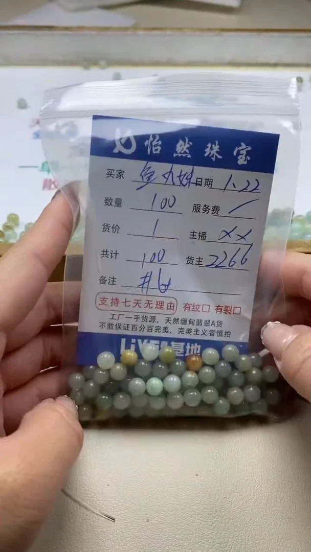 【闪购商品】翡翠手链未镶嵌 鱼丸妹卡6+（100/1）