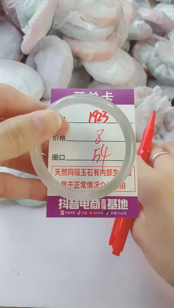 玛瑙/玉髓手镯未镶嵌1923