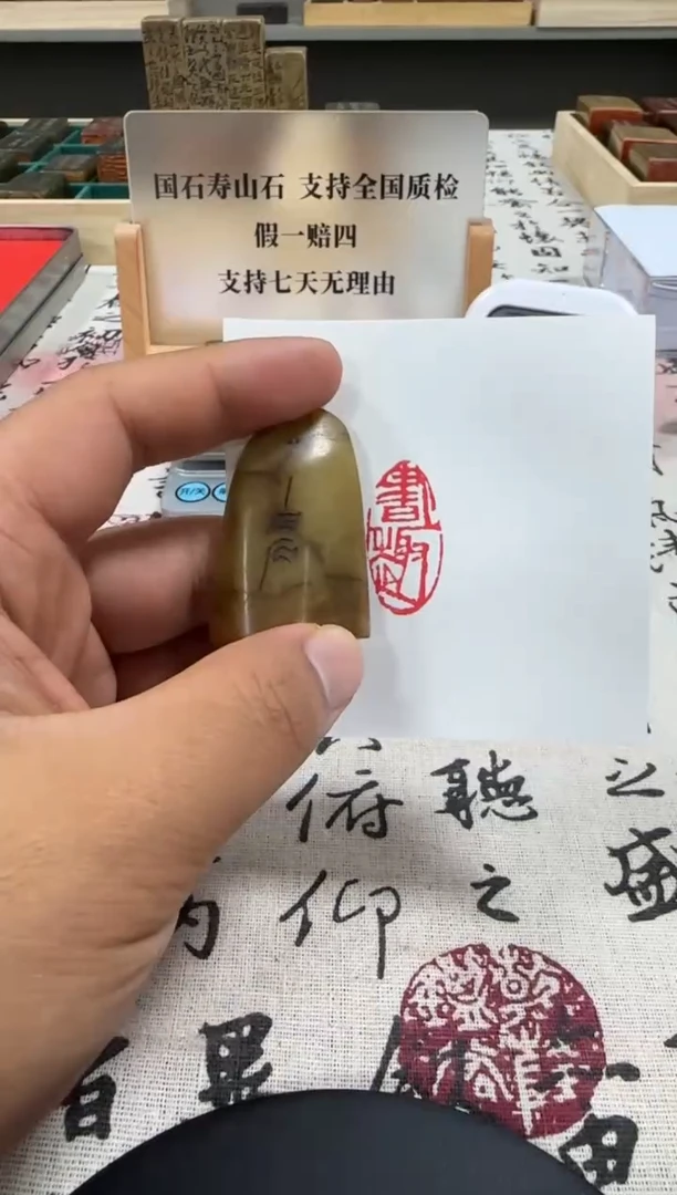 寿山石印石顽石印章90439