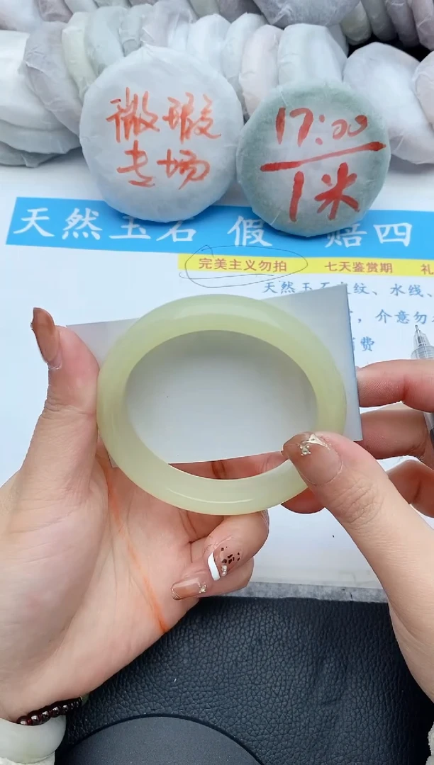 【闪购商品】石英质玉手镯未镶嵌250+59.5