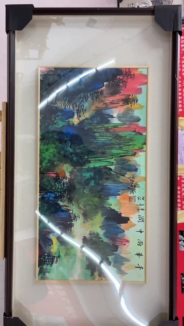 【闪购商品】书法陈发源-2平尺-带框-山水