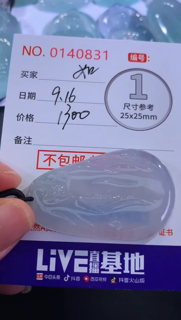 颈饰未镶嵌翡翠如**来！