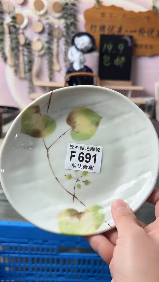 瓷片长*闪购产品默认破损F691