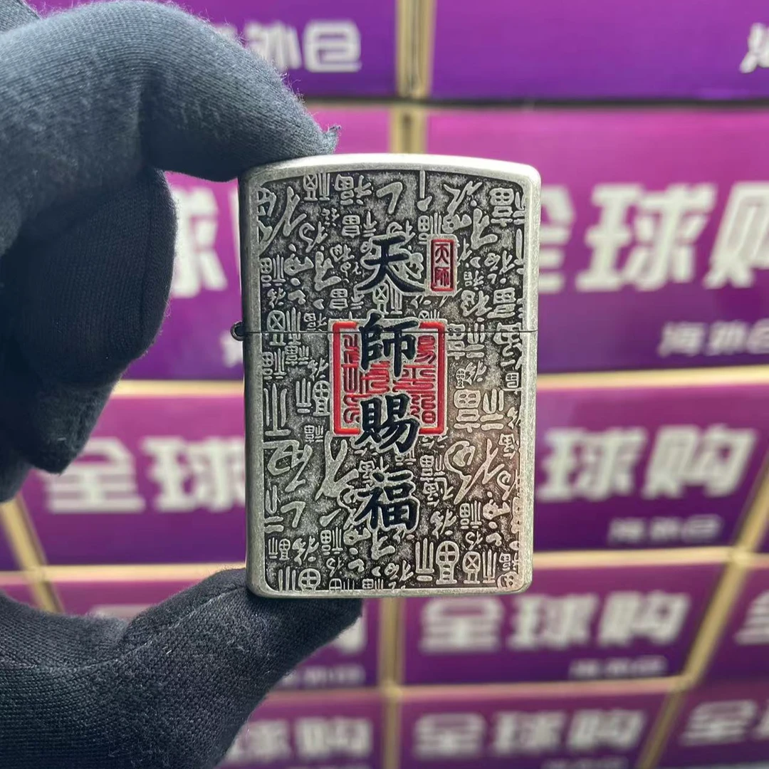 ZORRO古银天师赐福平安符防风煤油机