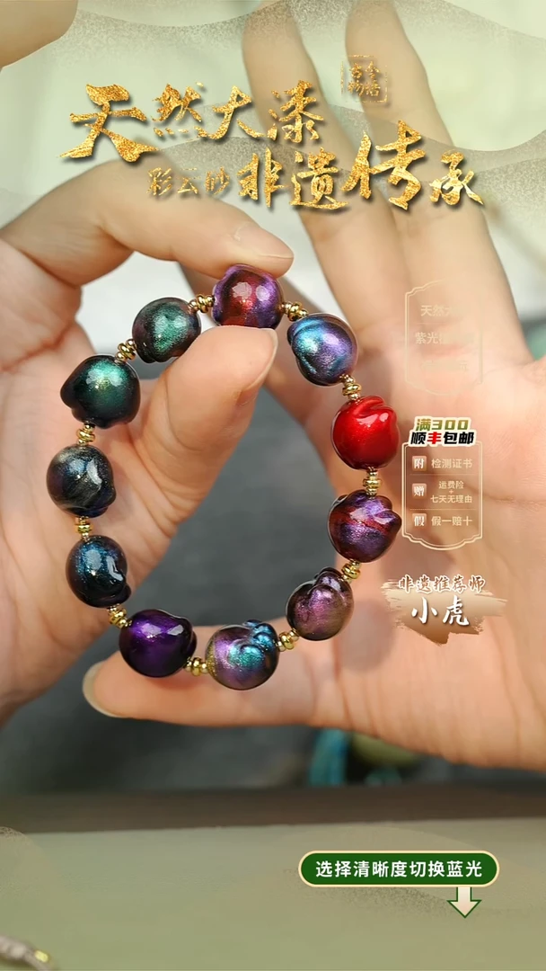 大漆星辰多宝猫爪手串11子 非遗大漆珠@@1SC001