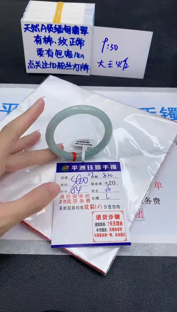翡翠手镯未镶嵌1