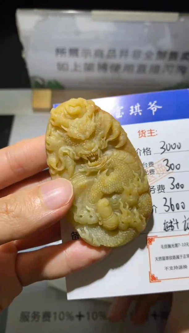 未镶嵌定制翡翠-毛货不退不换-