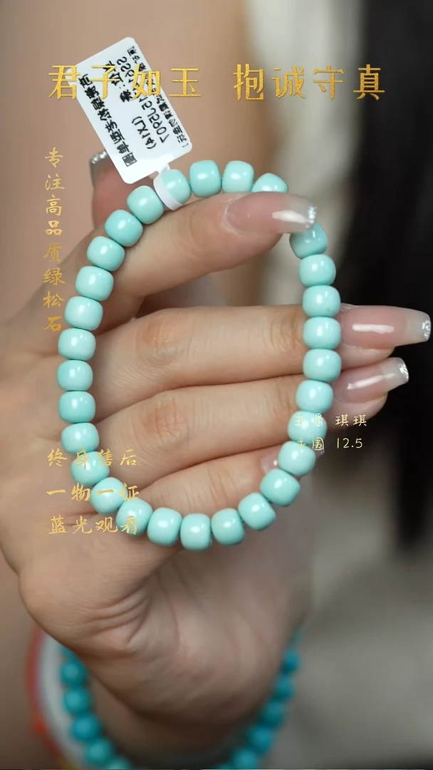 绿松石未镶嵌G15(多样性发一件）单圈7