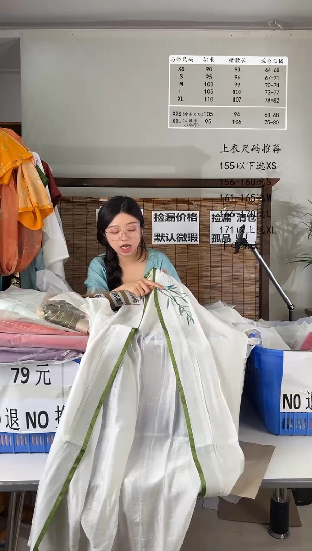 7.24桑谣记孤品瑕疵闪购110M