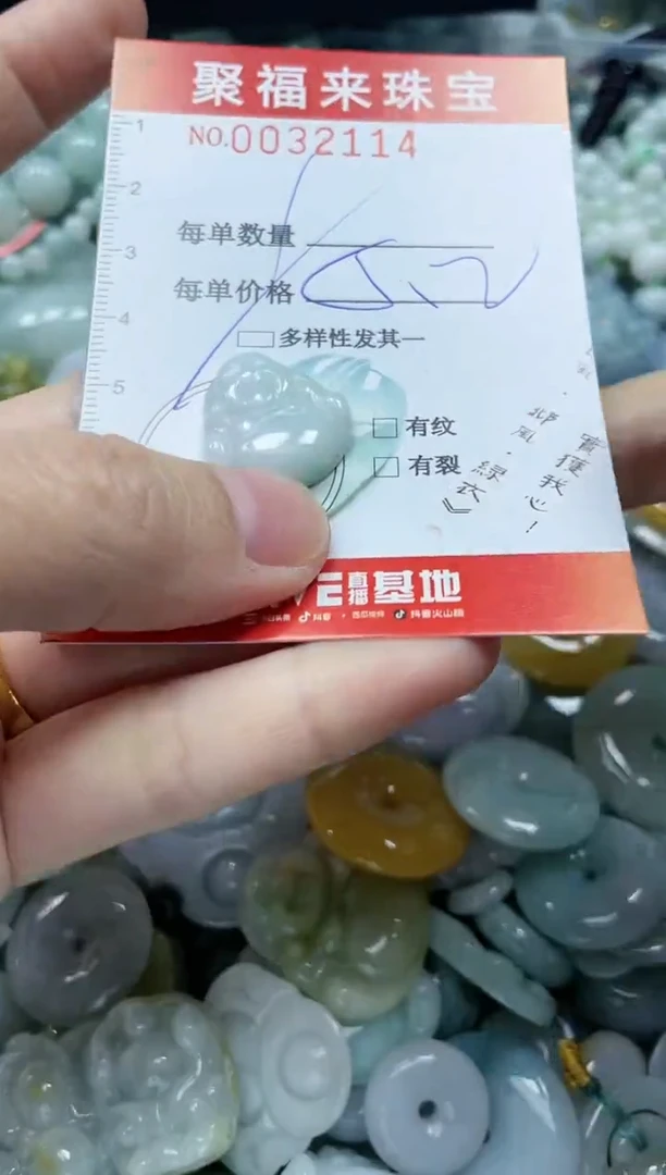 【闪购商品】翡翠颈饰未镶嵌闪购0032114多样性发其一