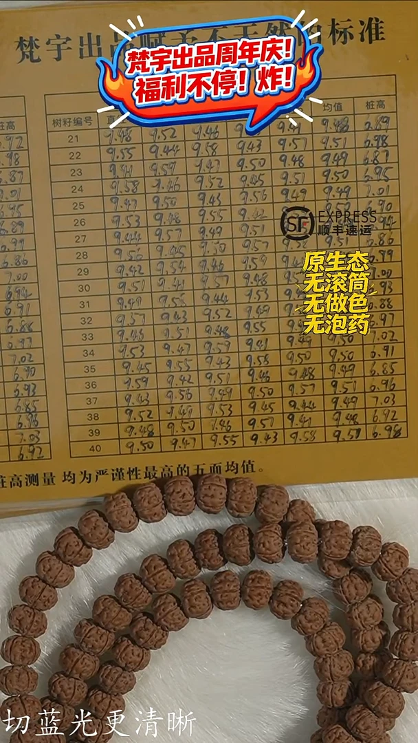 吊坠金刚菩提奢品五面复尺066