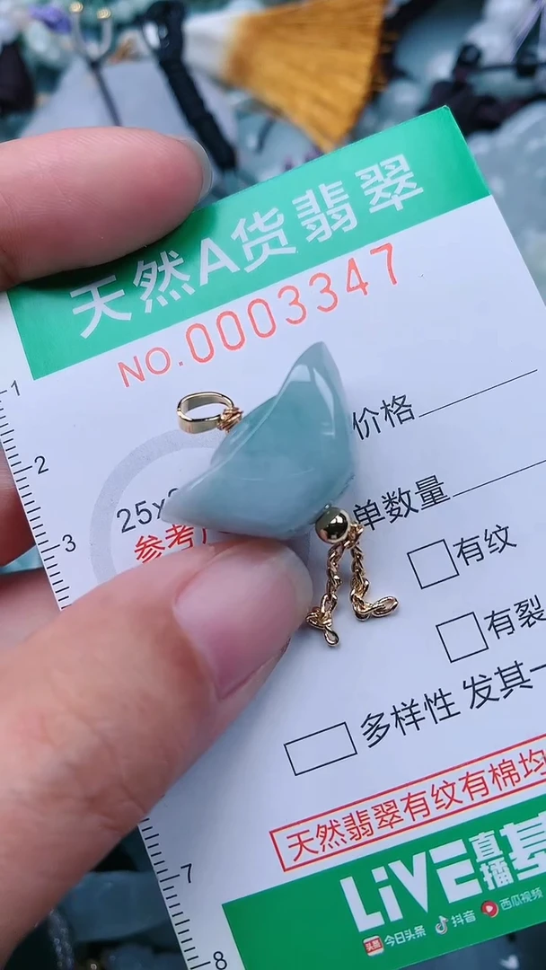 颈饰未镶嵌翡翠.0003347