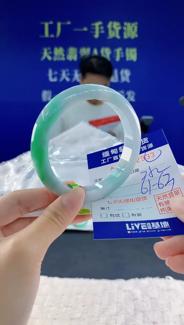 未镶嵌手镯翡翠33