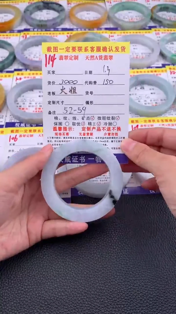 未镶嵌手镯定制翡翠114#翡翠手镯定制链接
