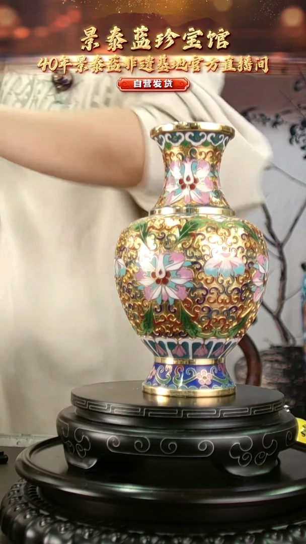 非遗 景泰蓝金地赏瓶20cm