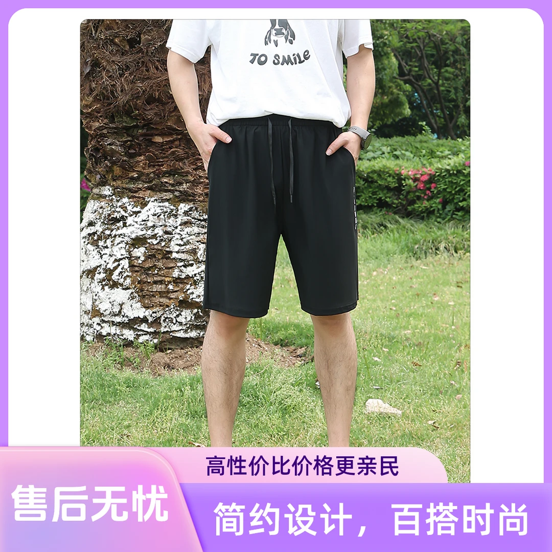 夏季运动轻薄舒适束干短裤宽松休闲弹力一字裆男女同款三防五分裤